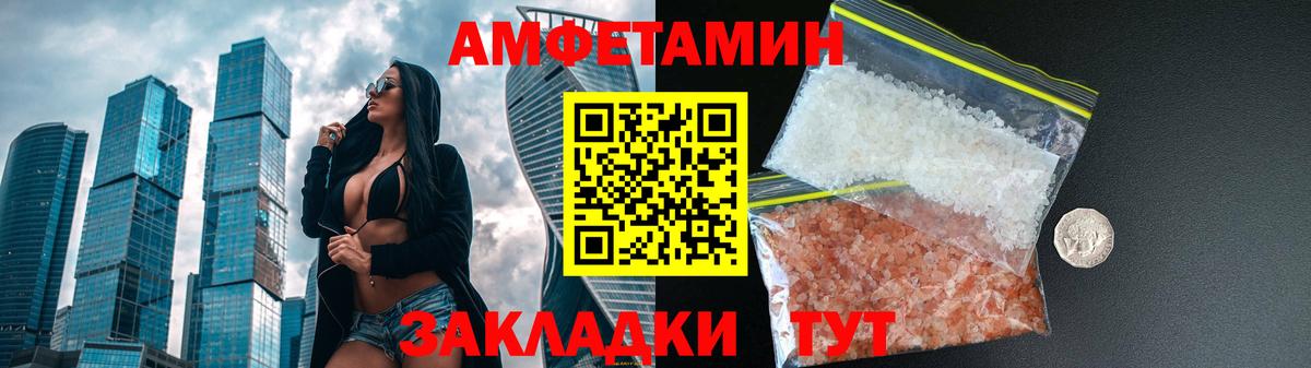 Амфетамин Premium Канаш