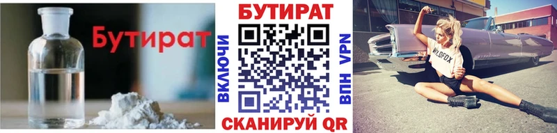 Бутират вода  Канаш 