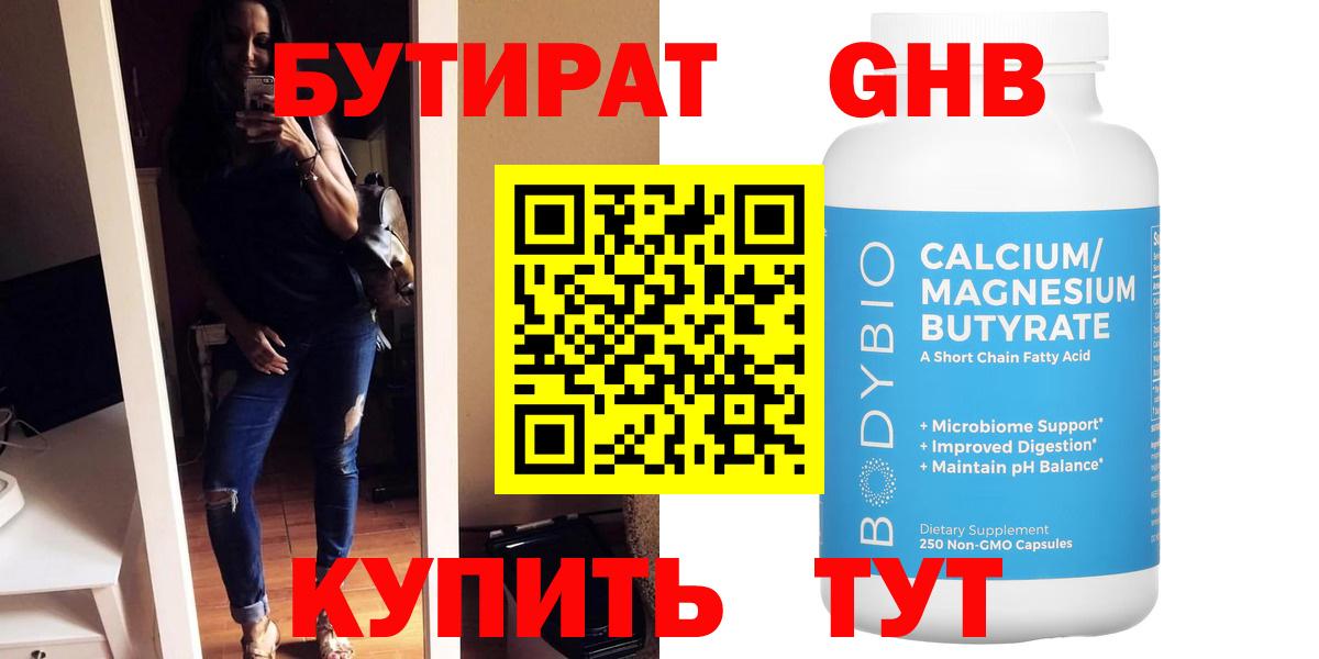 БУТИРАТ буратино  Вход с VPN  Бутират  Канаш 