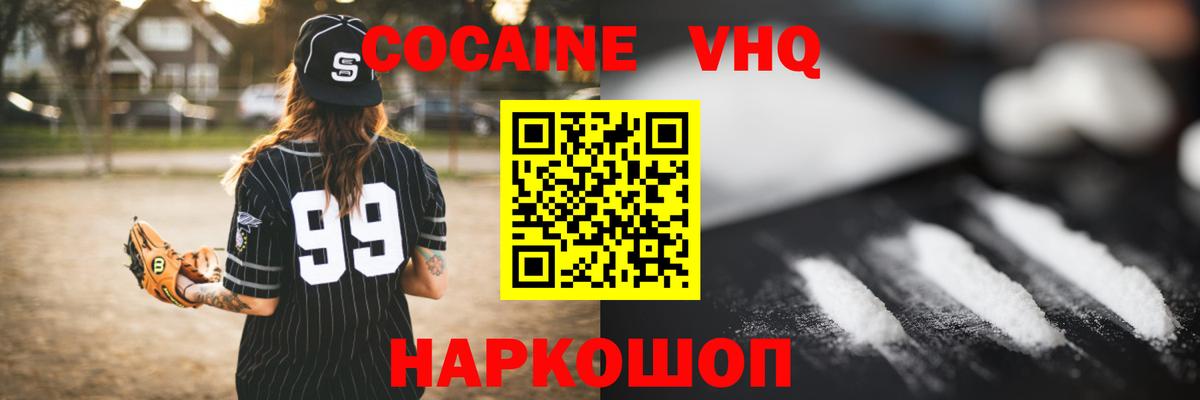 COCAIN 98%  Вход с VPN  Канаш 