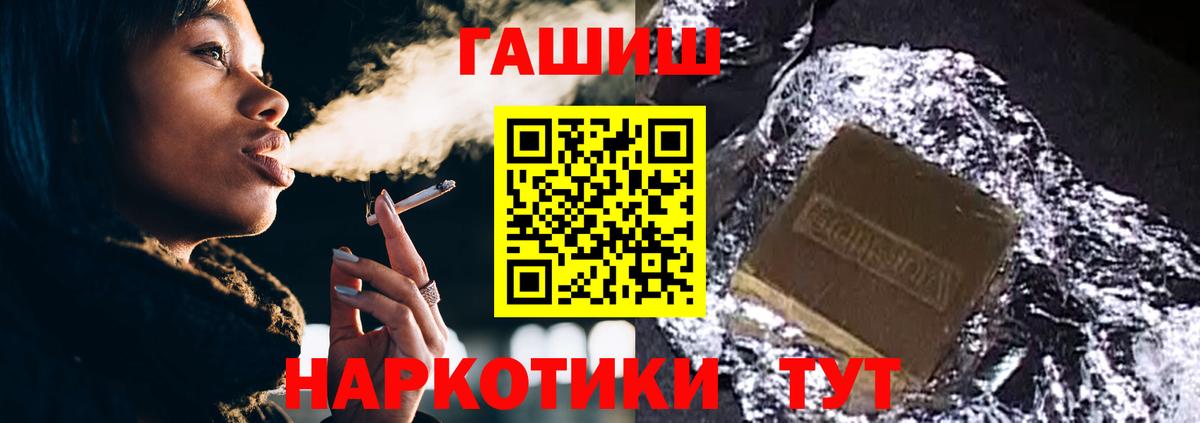 ГАШИШ hashish Канаш