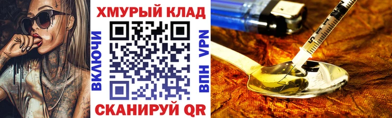 МЕГА онион  Канаш  ГЕРОИН герыч 