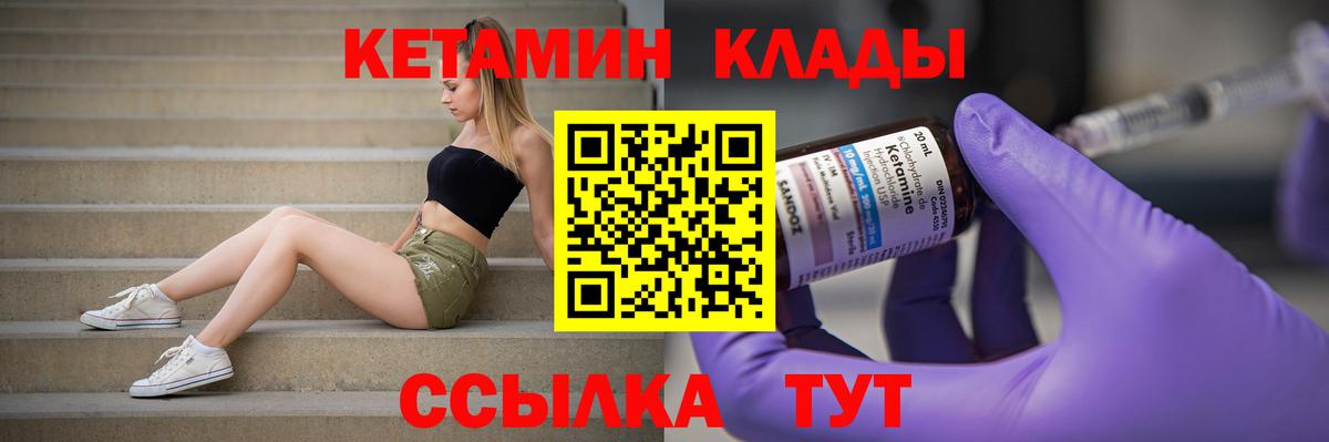 кракен рабочий сайт  Вход с VPN  Канаш  Кетамин VHQ 