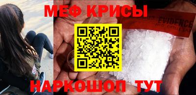мефедрон мука Краснодар
