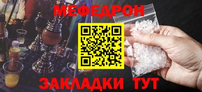 мефедрон мука Краснодар
