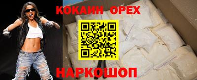 кокаин Кумертау