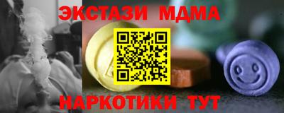 экстази Краснокаменск