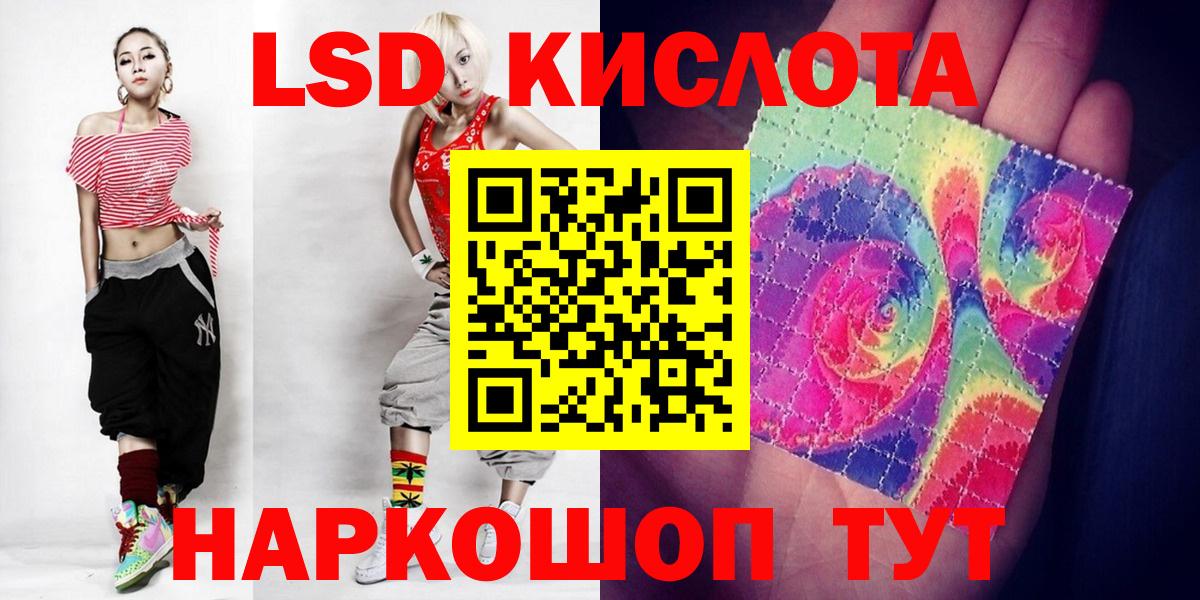 LSD-25 экстази ecstasy  ЛСД экстази кислота  LSD-25 экстази  Вход с VPN  Канаш 