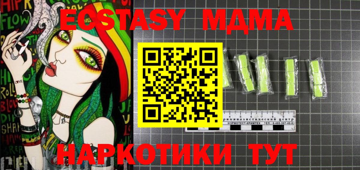 MDMA crystal Канаш