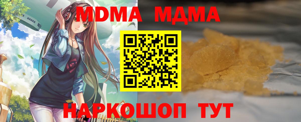 MDMA Molly  МДМА молли  Канаш  Вход с VPN 