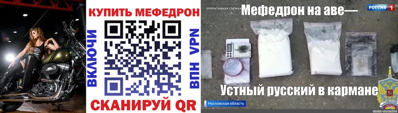 МЕФ mephedrone  где продают   Канаш 