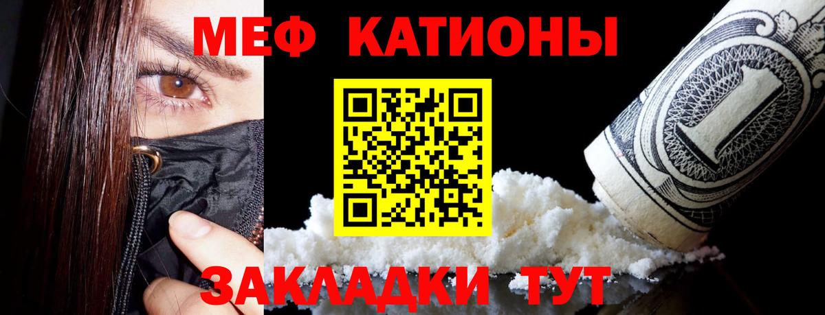 МЕФ мука Канаш