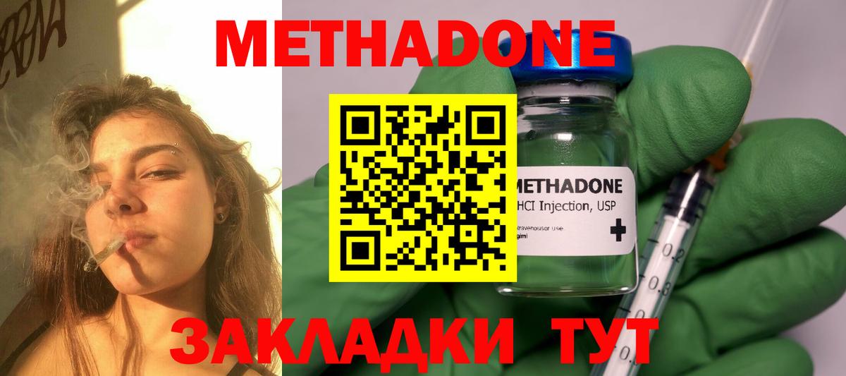 Метадон белоснежный  Метадон мёд  Канаш  Вход с VPN 