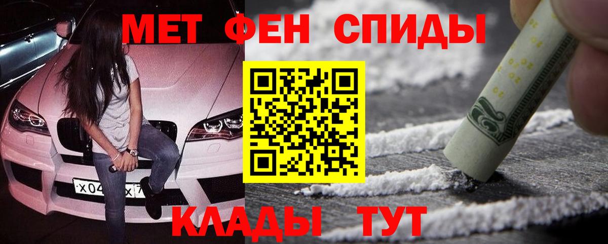 МЕТАМФЕТАМИН витя Канаш