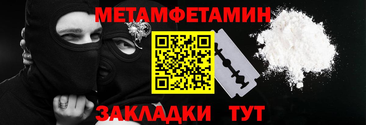 Метамфетамин  Вход с VPN  Канаш  Метамфетамин мет 