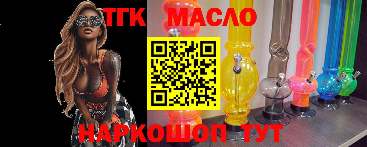 ТГК вейп с тгк Канаш