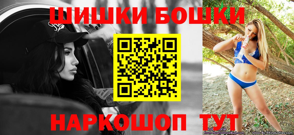Марихуана White Widow  Вход с VPN  Канаш  Каннабис MAZAR 